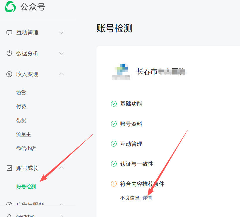 河池市|公众号这3种引流不给你推荐
