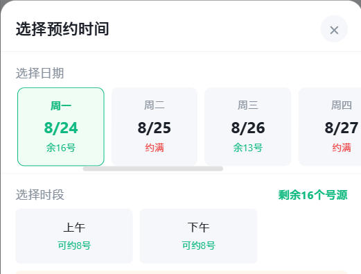 河池市|九层天医院预约挂号小程序系统源码